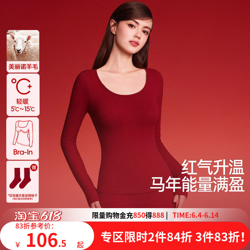 好奇小姐羊毛保暖内衣女红色带胸垫加绒秋衣秋裤内搭套装冬本命年