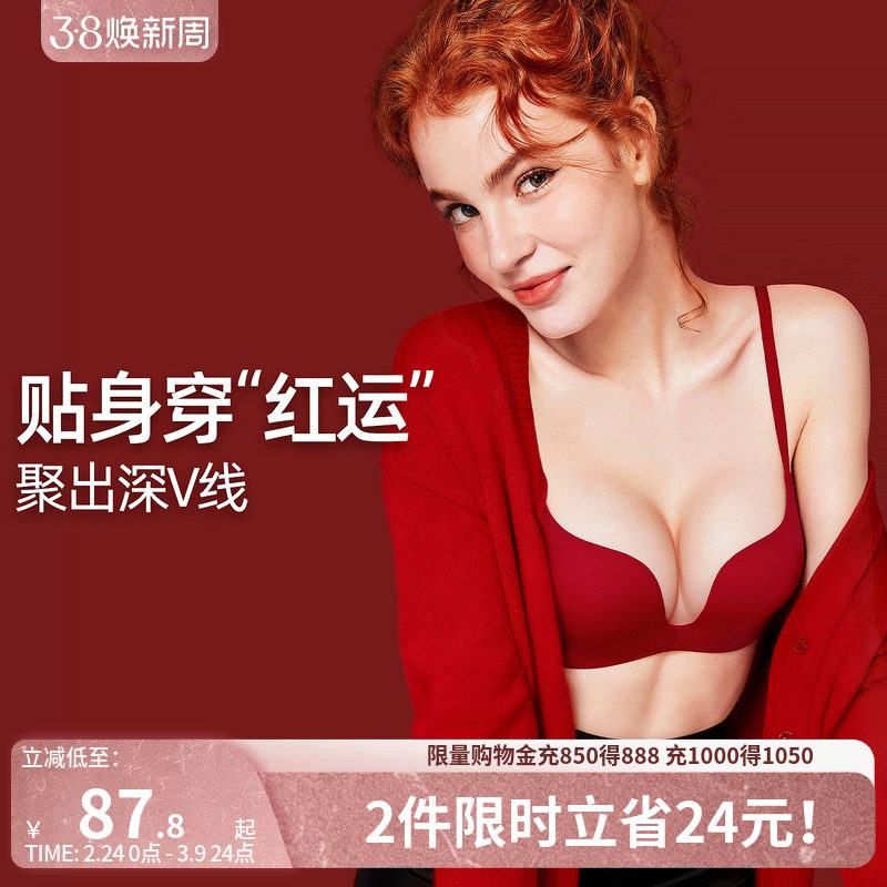 好奇小姐红内衣女小胸聚拢文胸罩套装无痕蛇年本命年新娘结婚性感