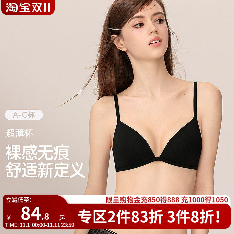 好奇小姐无痕内衣女薄款无钢圈法式三角杯文胸大胸显小胸罩套装黑