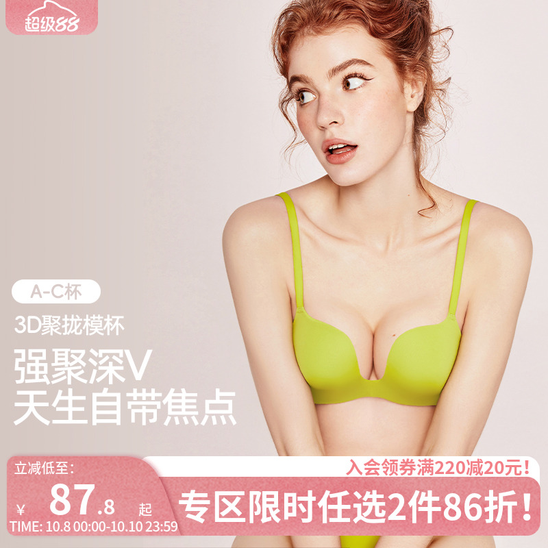 好奇小姐光面无痕内衣女小胸聚拢显大无钢圈文胸套装性感胸罩爆款