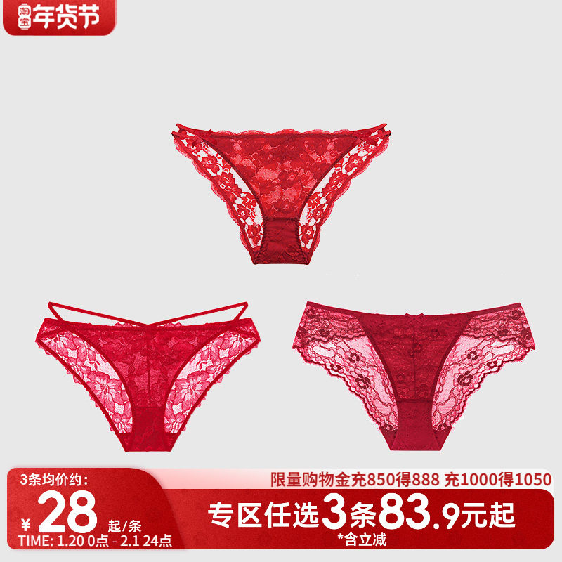 3条98元本命年红色内裤女蕾丝性惑低腰提臀无痕性感三角裤纯棉裆,女士内衣/男士内衣/家居服,女三角裤,淘宝优惠券,粉丝福利购,淘宝优惠卷