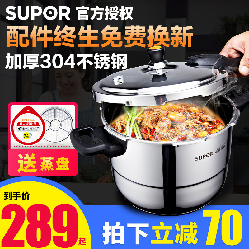 蘇泊爾304不鏽鋼高壓鍋家用燃氣電磁爐通用防爆壓力鍋2-3-4-5-6人在類目 廚房/烹飪用具, 烹飪用具, 鍋具/煲/燒水壺, 壓力鍋/高壓鍋中 - 來自Buy2taobao.com提供專業的淘寶代購服務