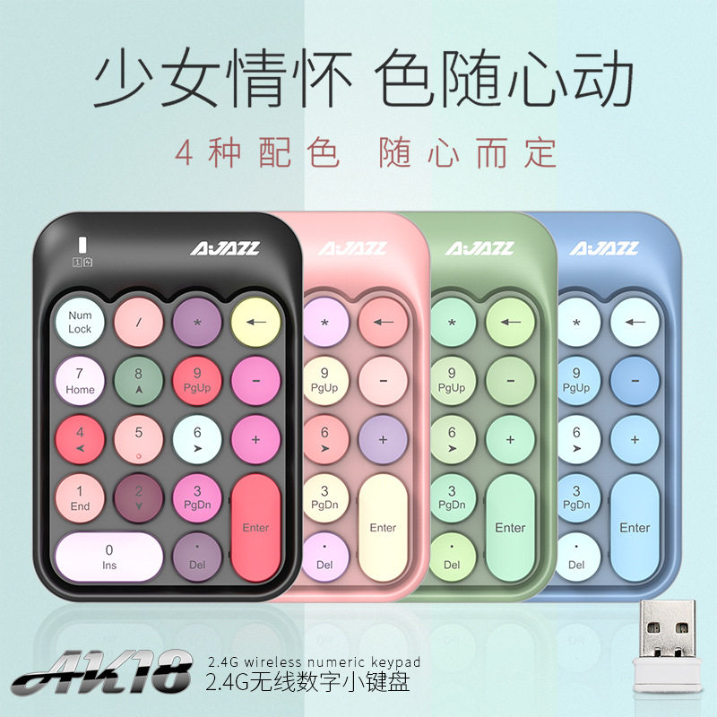 黑爵AK182.4G迷你无线键盘