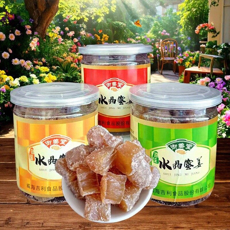 特产乳山吉利御姜堂水晶蜜姜红糖姜片原味蜂蜜大姜块姜脯/3瓶包邮