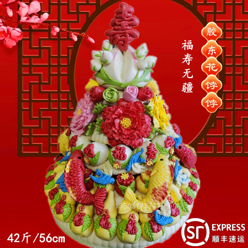 大寿桃文登中式生日蛋糕威海母亲节礼物乳山喜饼馍馍胶东花饽饽