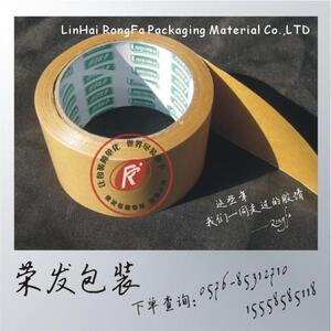 荣发胶带 牛皮纸胶带3.6cm宽*22米纸箱颜自粘胶带96卷/箱