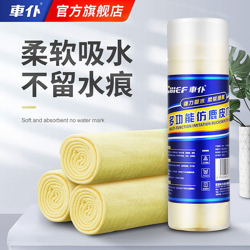 车仆仿鹿皮巾洗车毛巾吸水专用不掉毛车用大小号加厚擦车麂皮巾