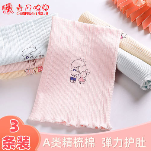 护肚围纯棉婴儿肚脐肚兜护肚子