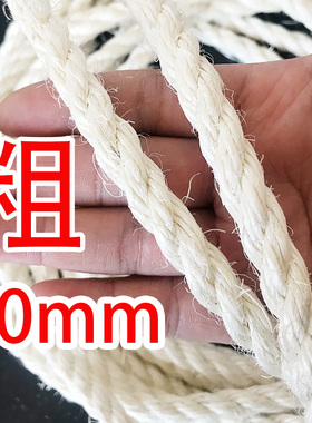 DIY猫爬架专用剑麻绳加粗10mm 网红仙人掌白色麻绳配件猫咪磨爪子