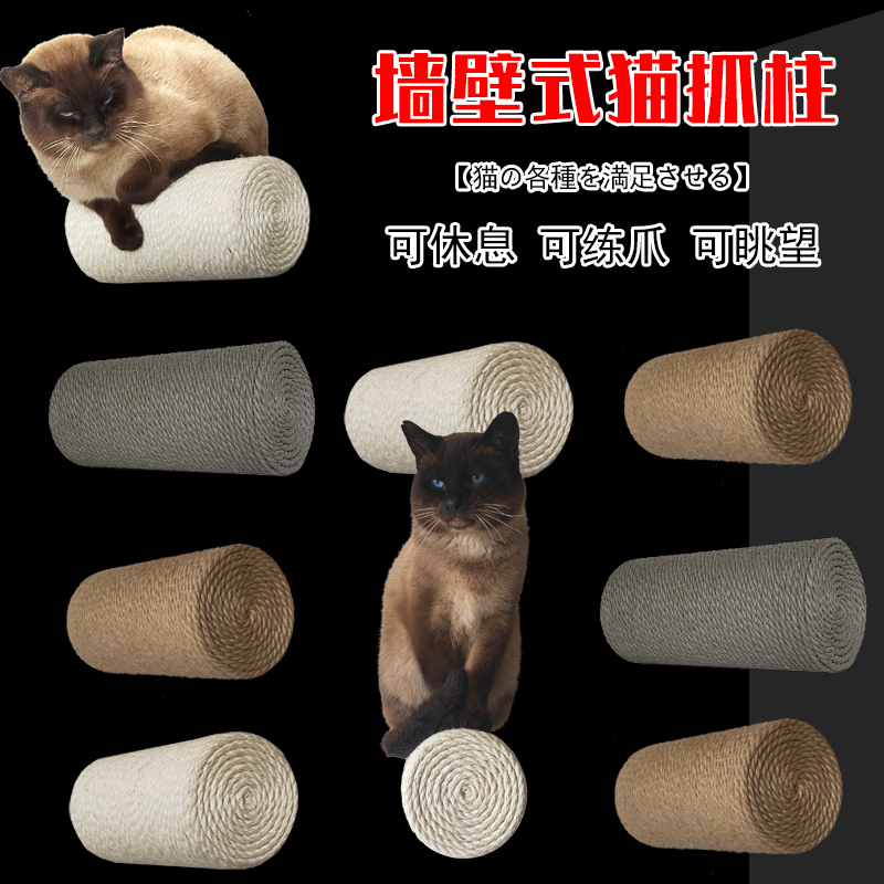 网红跳台墙壁式悬挂剑麻猫抓柱