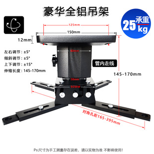 豪华家用铝合金投影吊架加粗加厚办公工程投影仪支架吸顶吊装伸缩短焦壁挂通用天花吊顶安装架子载重25KG挂架