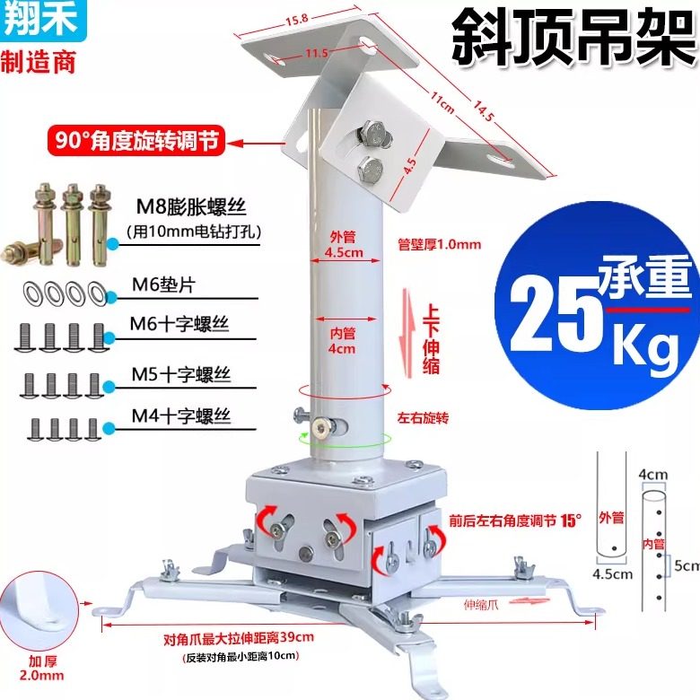 投影仪斜顶吊架天花斜面支架垂直90度旋转调节工程投影机吊装伸缩万能通用加粗加厚安装架子倾斜吊顶固定挂架