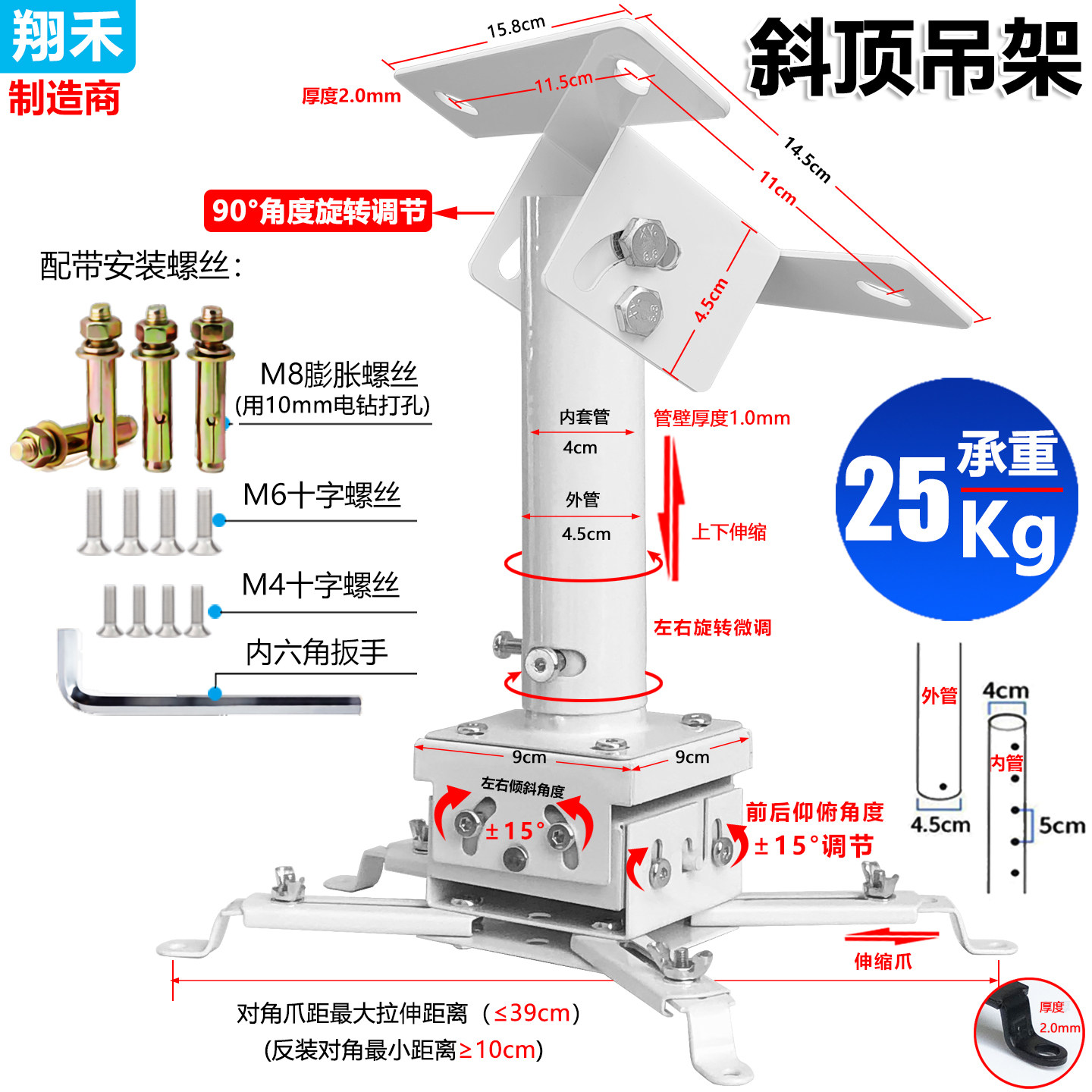 投影仪斜顶吊架坡面天花斜面支架多角度可调工程投影机吊装伸缩吊杆加厚稳固安装架子倾斜吊顶固定通用挂架