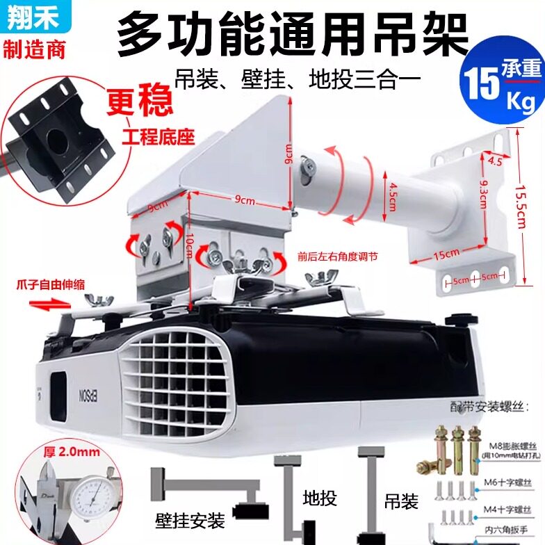 工程吊架短焦壁挂地投支架地面互动投影固定架侧装投影仪通用架子0.5米1米1.5米2米3米4米伸缩调节吊顶挂架