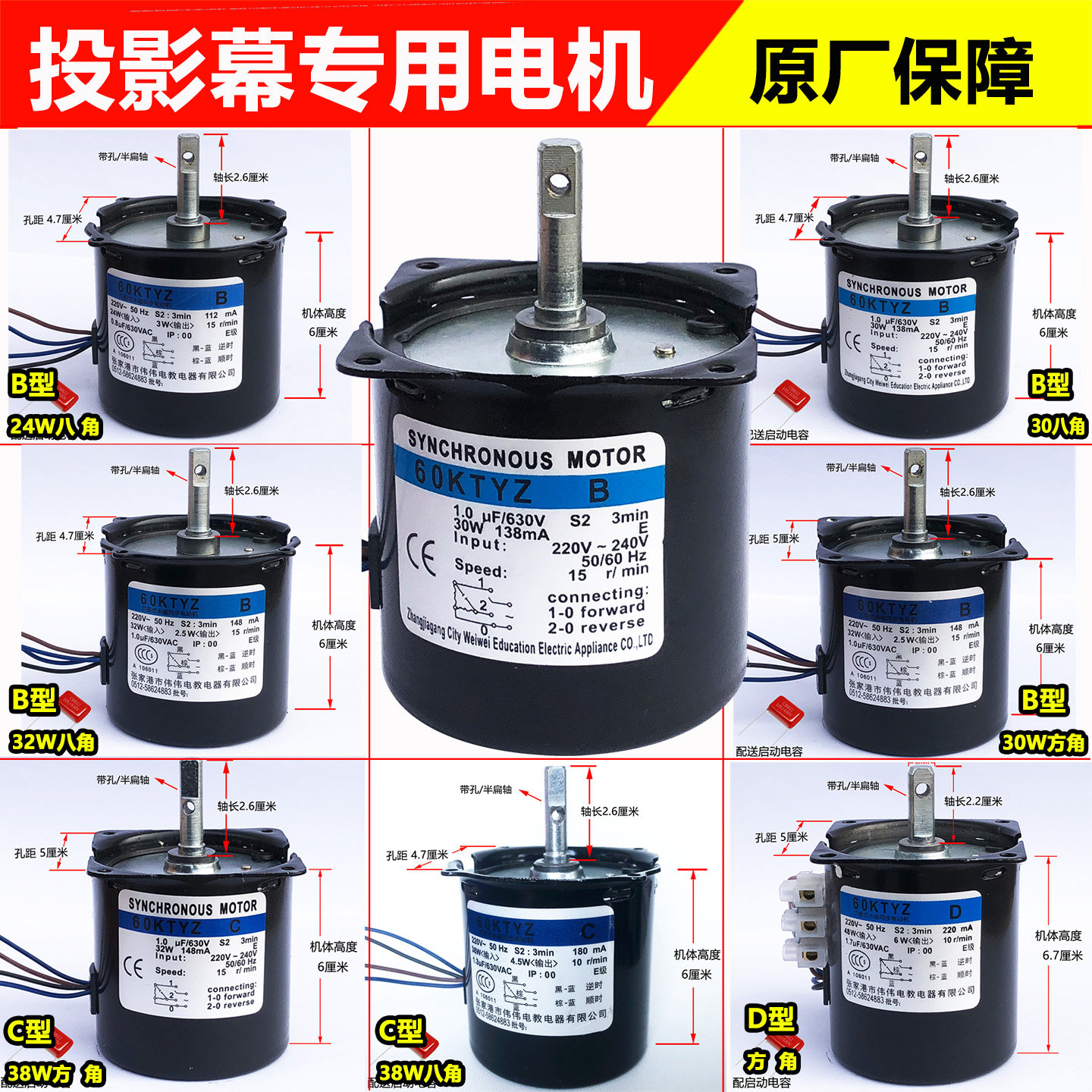 投影幕电机60KTYZ永磁同步马达电动幕布通用升降电机投影仪银幕配件静音耐用正反转向家用办公替换维修专用