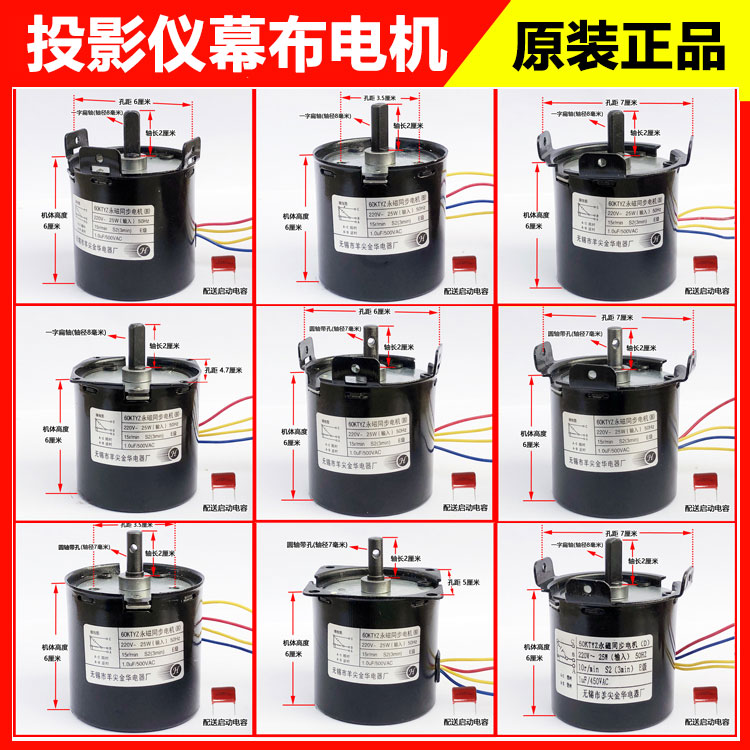 投影幕电机60KTYZ正反转220V升降
