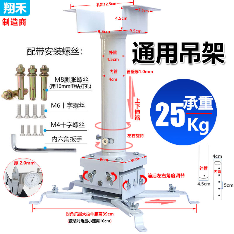 投影仪吊架工程吊装伸缩通用支架