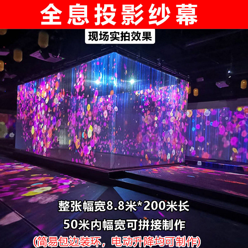 全息投影纱幕高清透明3D立体裸眼空中悬浮双面成像舞台展厅博物馆婚礼文旅户外喷泉虚拟隐形正背投沉浸式银幕