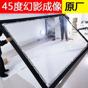 高清45度全息幻影成像膜裸眼3D虚拟投影反射透明屏幕舞台立体悬浮成像显示屏博物馆展馆成像全息幕LED折射幕