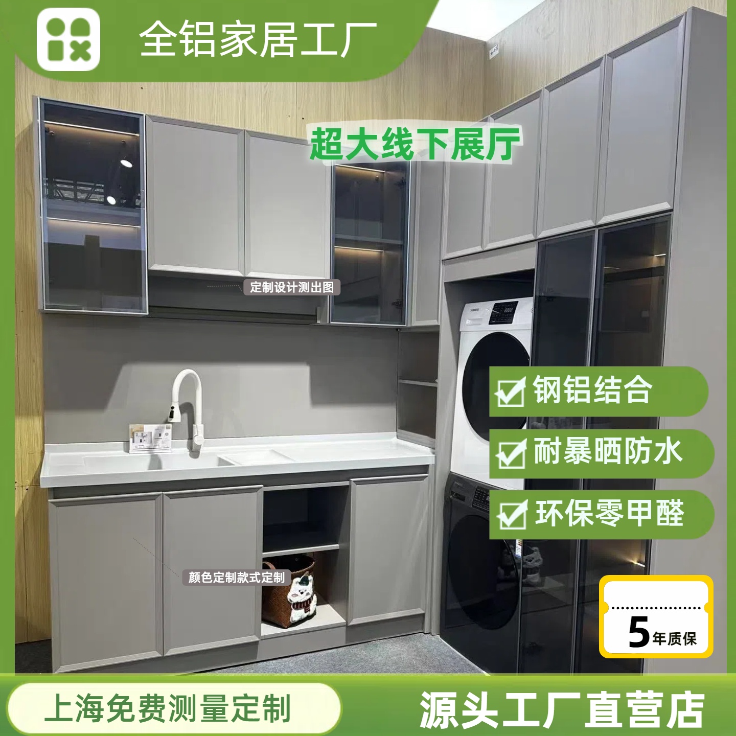 全铝洗衣柜防晒防水石英石一体盆
