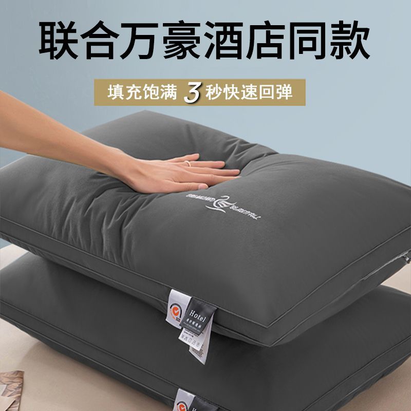 五星级酒店专用枕头枕芯护颈椎助睡眠成人家用一对装不塌陷不变形
