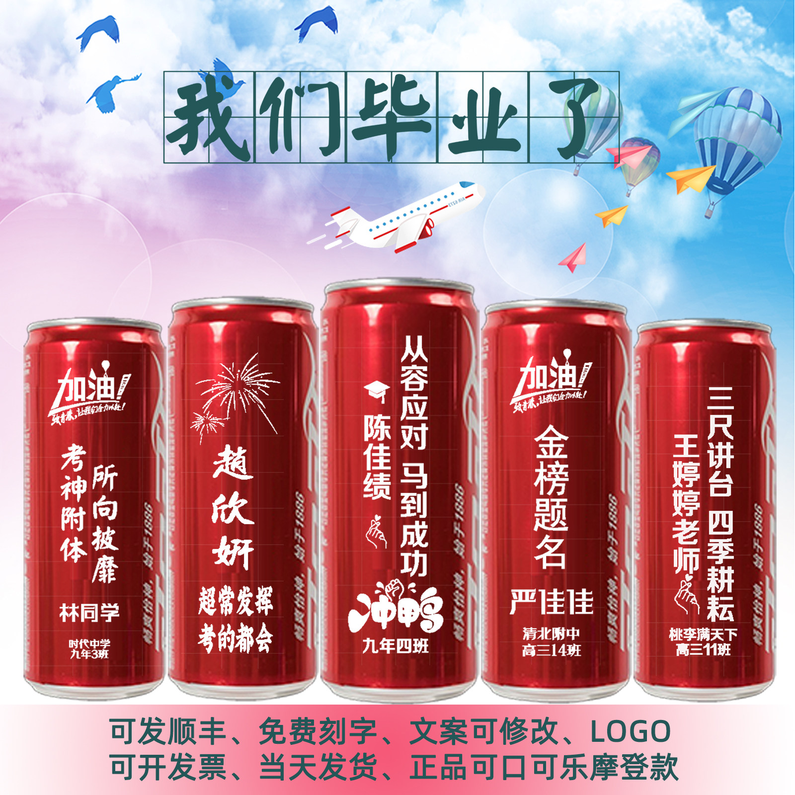 订婚可乐定制可口可乐宝宝周岁男孩女孩生日快乐易拉罐乔迁订制