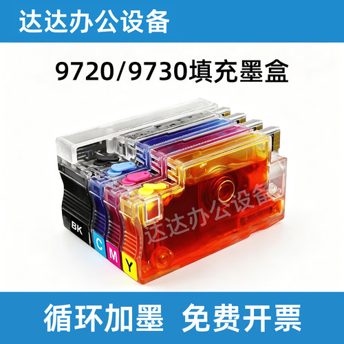 HP惠普938复位版黑色填充墨盒