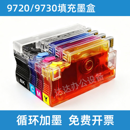 HP惠普938复位版黑色填充墨盒