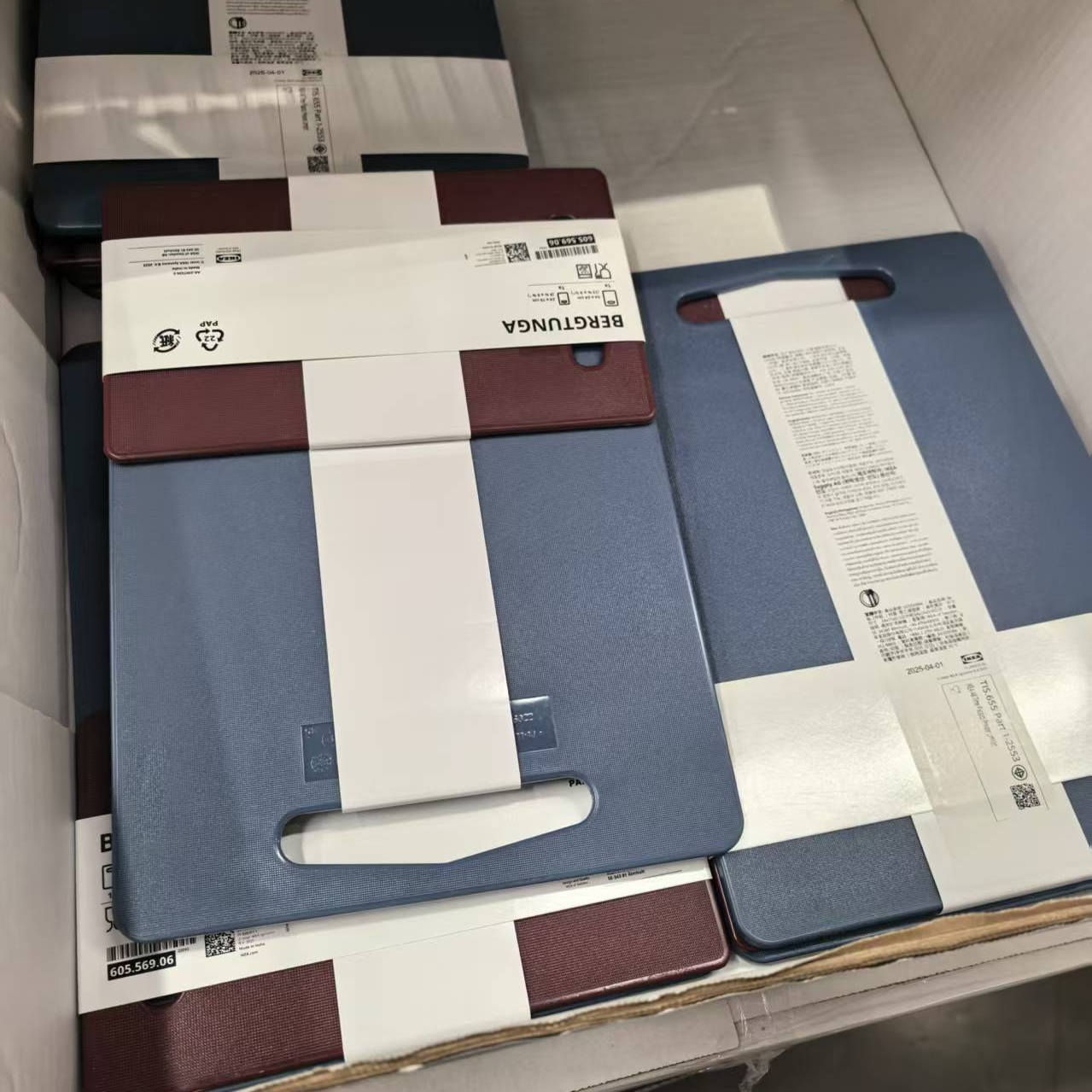 宜家伯里图砧板2件套深蓝色/红