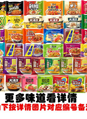 康师傅方便面袋装蘑菇臊子枸杞
