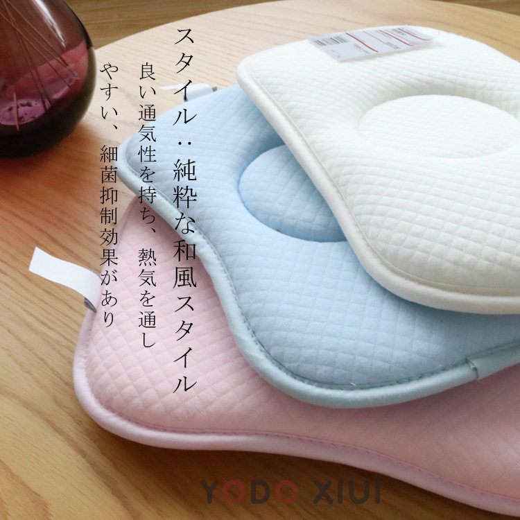 yodo xiui初生婴儿3D透气纯棉枕尤多秀夕出口日本定型枕头可水洗