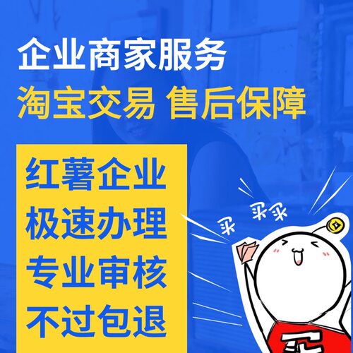 专业小红xhs书旅行社房地产装修设计商务律师咨询教育企业号年审f