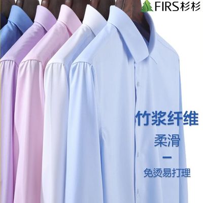 【竹浆纤维】杉杉男装长袖衬衫2025春季新款商务纯色正装男衬衣