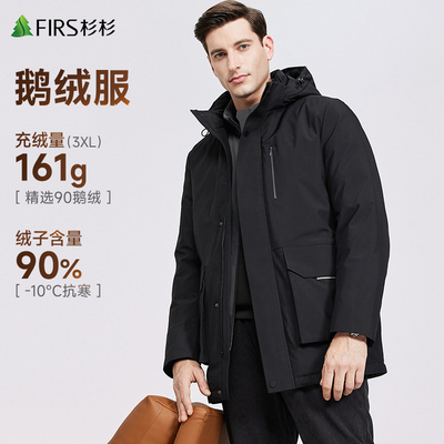 【鹅绒】杉杉中长款连帽羽绒服