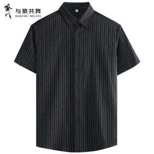 【撞色条纹】与狼共舞莱赛尔短袖衬衫男2026夏季新款休闲百搭上衣