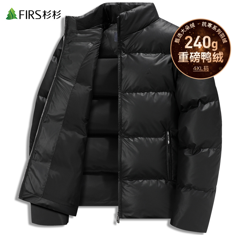 【240G高充绒】杉杉立领羽绒服