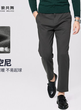 抗起球保暖磨毛休闲长裤