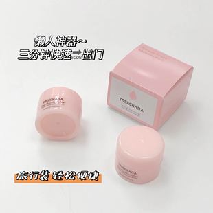 泰国treechada素颜霜提亮肤色懒人霜裸妆学生遮瑕持久旅行装8ml