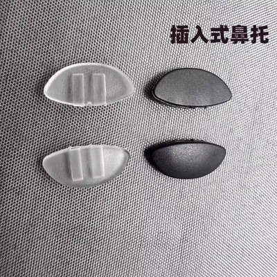 适用于保时捷眼镜鼻托配件双孔插入式鼻托卡扣硅胶鼻托垫