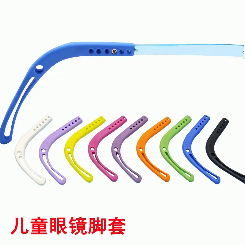 儿童眼镜腿拧螺丝固定可调节长短学生镜框配件防掉落脚套多色可选