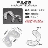 儿童眼镜U形透明硅胶塑芯鼻托垫一体式 柔软连体托叶鼻垫鼻托配件