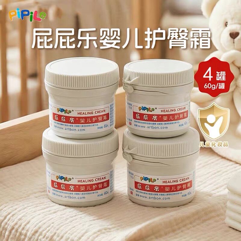屁屁乐PP乐婴儿护臀霜60g新生儿宝宝屁屁PP护理膏防红屁屁带防伪