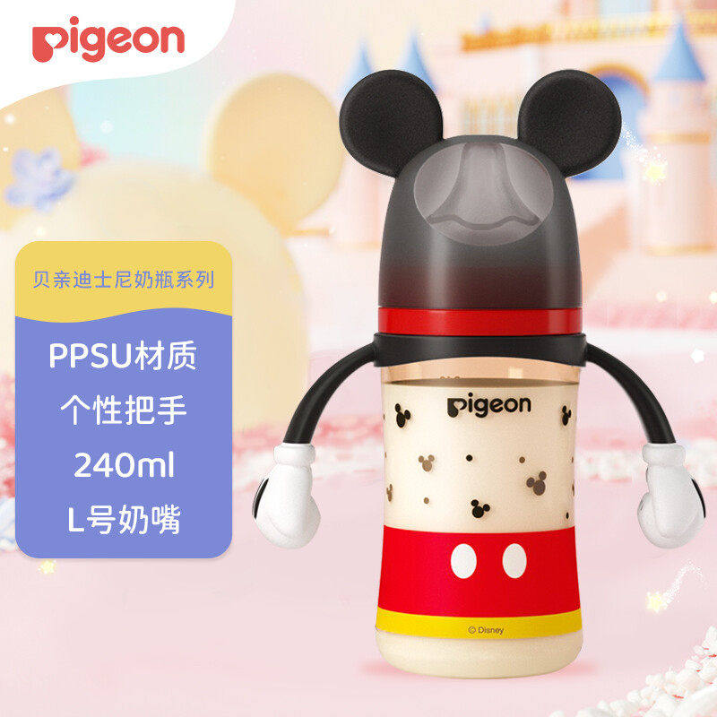 【官方正品】贝亲婴儿宽口径PPSU奶瓶 宝宝防摔塑料奶瓶240-330ml