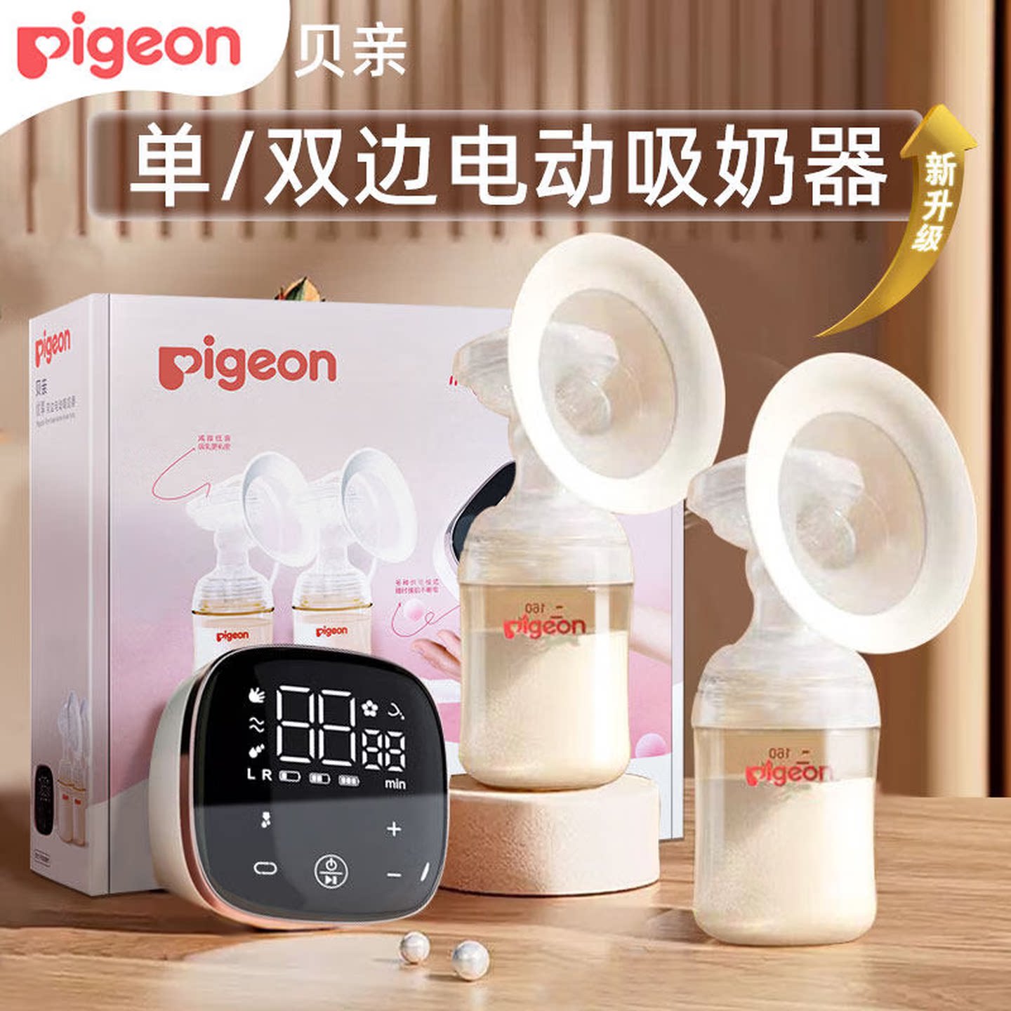 贝亲Pigeon 双边电动吸奶器可充电全自动便携按摩变频挤奶器 QA85