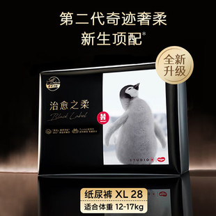 超薄透气 黑标小企鹅宝宝尿不湿拉拉裤 好奇治愈之柔企鹅裤 纸尿裤