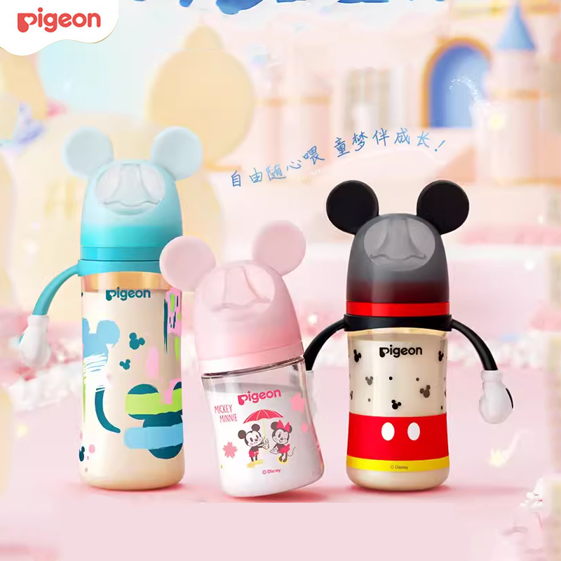 贝亲宽口径ppsu240/300ml带手柄