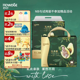 干爽透气超薄防侧漏学步裤 拉拉裤 好之乳木果婴儿纸尿裤 超市同款