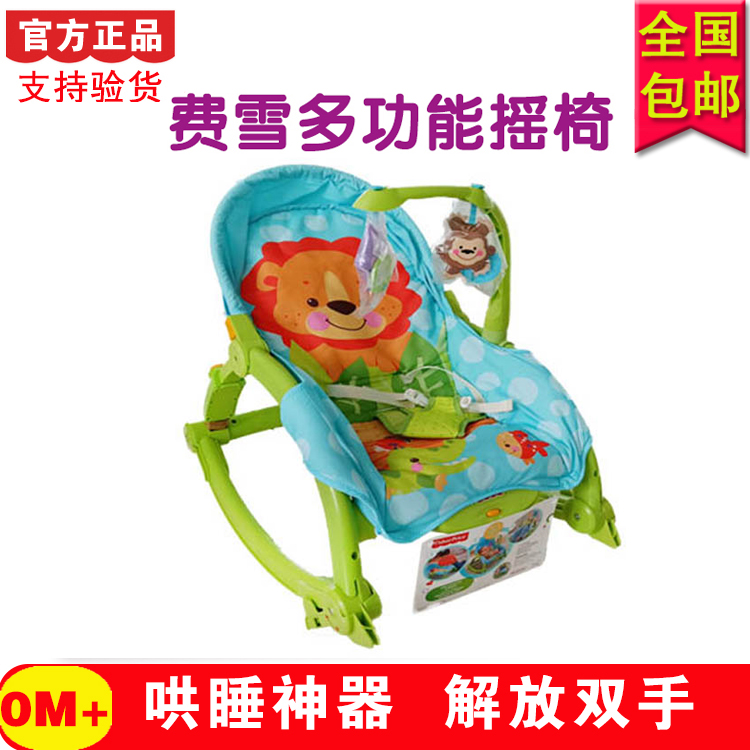 费雪婴儿多功能摇椅宝宝电动按摩椅W2811 婴儿哄睡躺椅DRD27/28在类目 尿片/洗护/喂哺/推车床, 童床/婴儿床/摇篮/餐椅, 摇椅中 - 来自Buy2taobao.com提供专业的淘宝代购服务