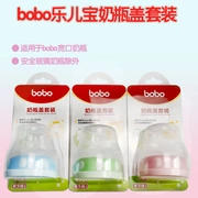 Bobo Lê Bảo rộng cỡ chai nắp chai vạn năng nắp vặn nắp bụi nhóm LO101 - Thức ăn-chai và các mặt hàng tương đối