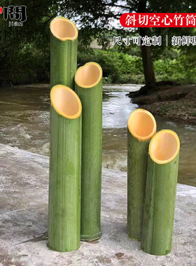 新鲜斜切空心竹筒现做庭院竹流水通道引水渠特色竹水管天然小竹管